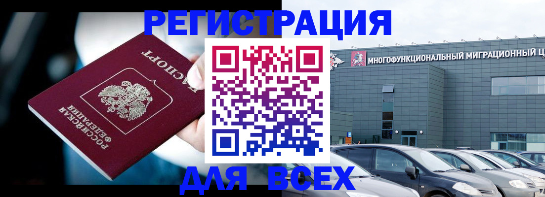 временная регистрация в Апшеронске