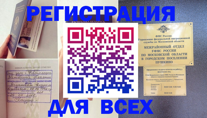 пропишу в квартире в Апшеронске