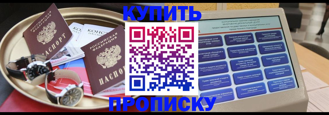 временная регистрация госуслуги в Апшеронске